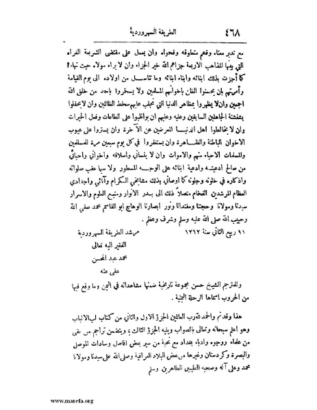 ملف:لب الألباب - ج 1.pdf