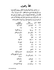 الصفحة التالية &larr;