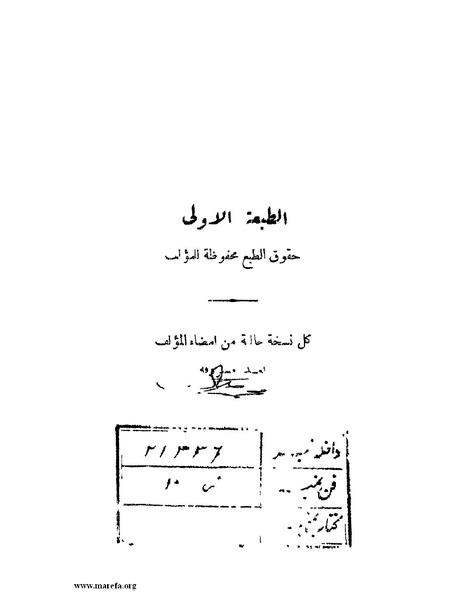 ملف:لب الألباب - ج 1.pdf