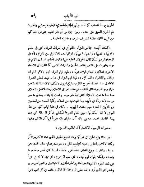 ملف:لب الألباب - ج 1.pdf