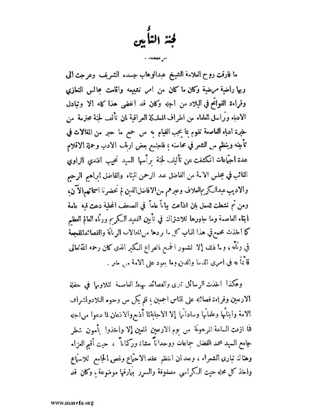 ملف:لب الألباب - ج 1.pdf