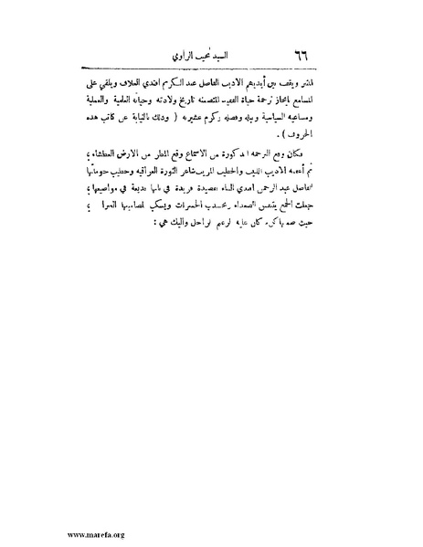 ملف:لب الألباب - ج 1.pdf