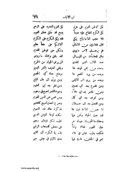 ملف:لب الألباب - ج 1.pdf