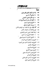 الصفحة التالية &larr;