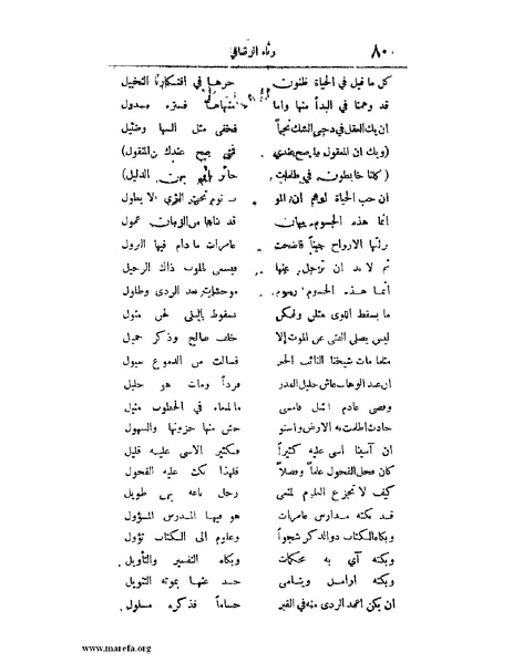 ملف:لب الألباب - ج 1.pdf