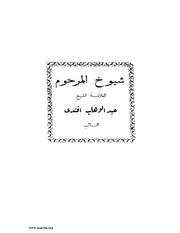 الصفحة التالية &larr;