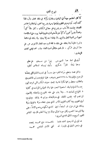 ملف:لب الألباب - ج 1.pdf