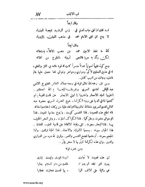 ملف:لب الألباب - ج 1.pdf