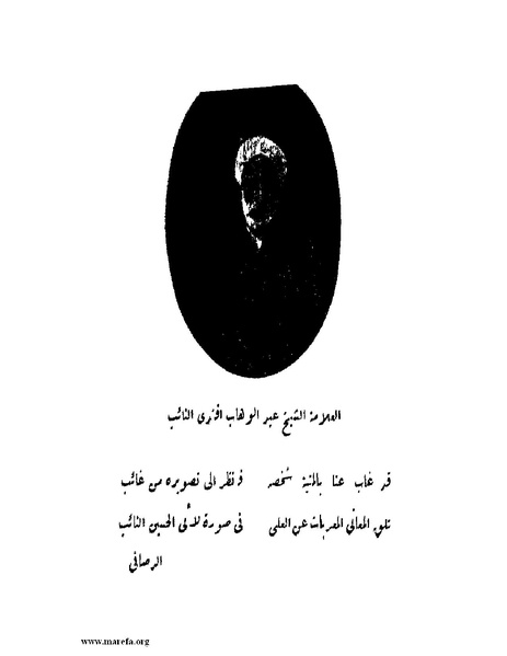 ملف:لب الألباب - ج 1.pdf