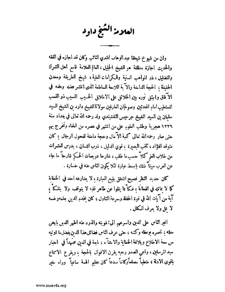 ملف:لب الألباب - ج 1.pdf