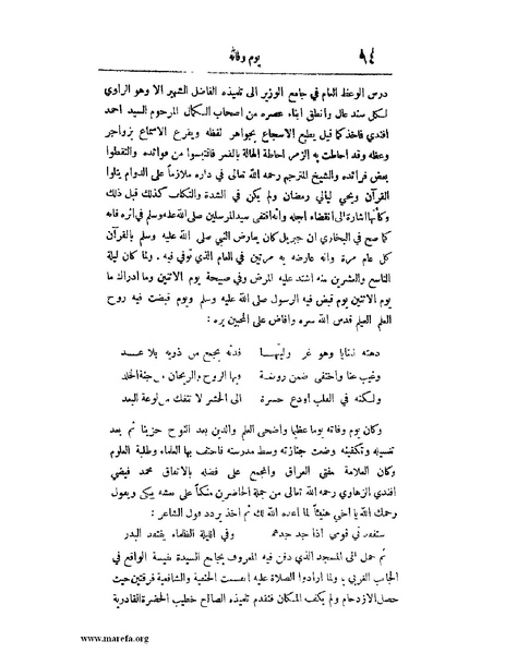 ملف:لب الألباب - ج 1.pdf