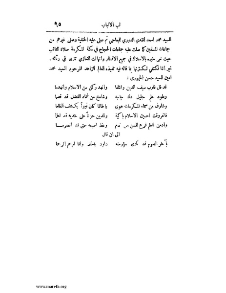 ملف:لب الألباب - ج 1.pdf