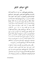 الصفحة التالية &larr;