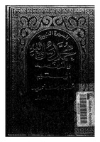 نص اليتيم انقر على الصورة للمطالعة