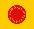 Muna (id)