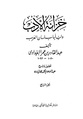 الجزء الرابع