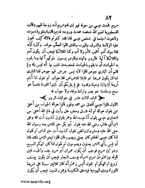 ملف:مفيد العلوم ومبيد الهموم.pdf