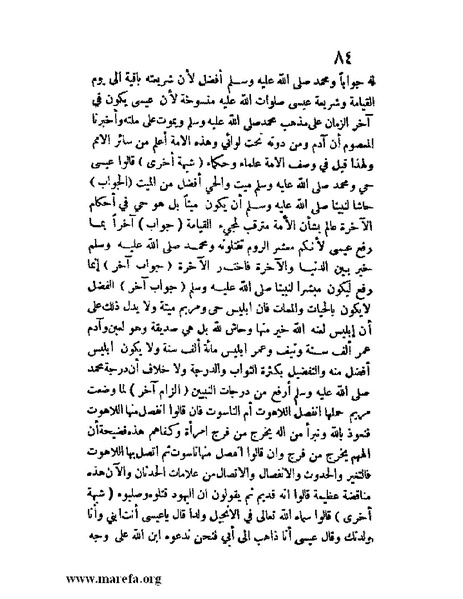 ملف:مفيد العلوم ومبيد الهموم.pdf