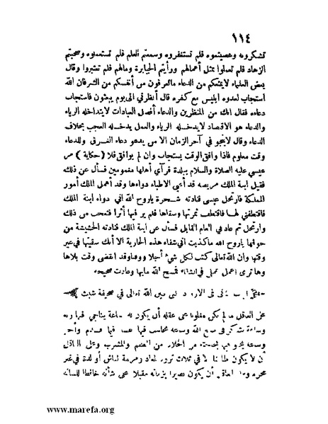 ملف:مفيد العلوم ومبيد الهموم.pdf