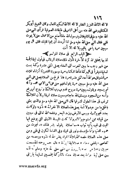 ملف:مفيد العلوم ومبيد الهموم.pdf