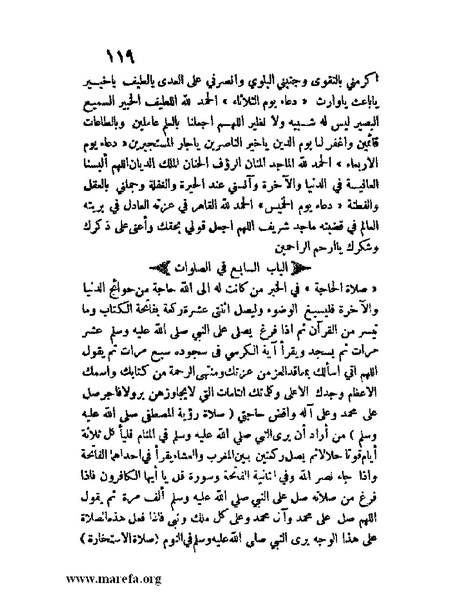 ملف:مفيد العلوم ومبيد الهموم.pdf