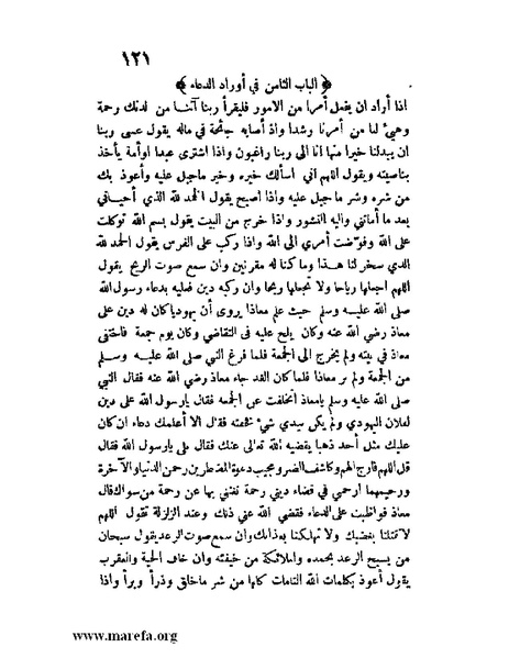 ملف:مفيد العلوم ومبيد الهموم.pdf