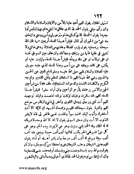 ملف:مفيد العلوم ومبيد الهموم.pdf