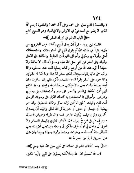 ملف:مفيد العلوم ومبيد الهموم.pdf