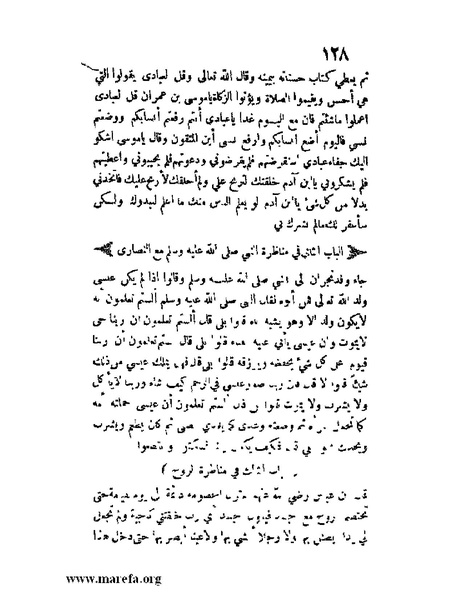 ملف:مفيد العلوم ومبيد الهموم.pdf