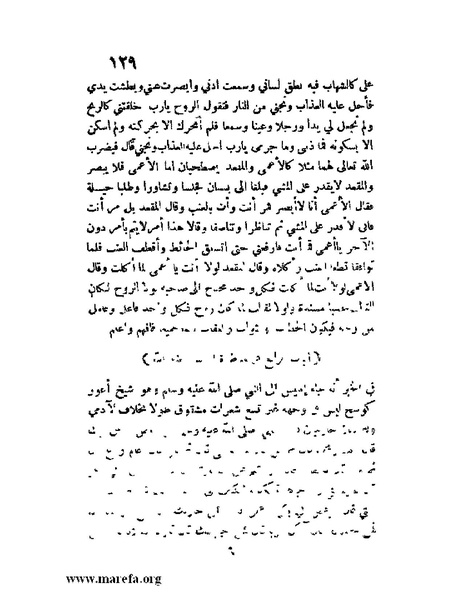 ملف:مفيد العلوم ومبيد الهموم.pdf