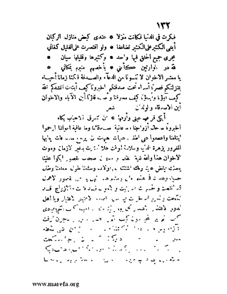 ملف:مفيد العلوم ومبيد الهموم.pdf