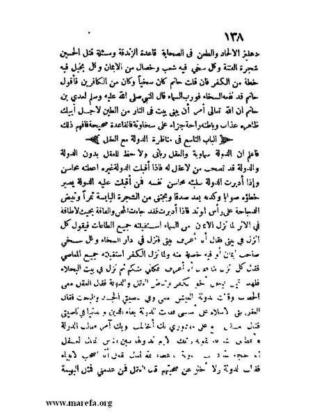 ملف:مفيد العلوم ومبيد الهموم.pdf