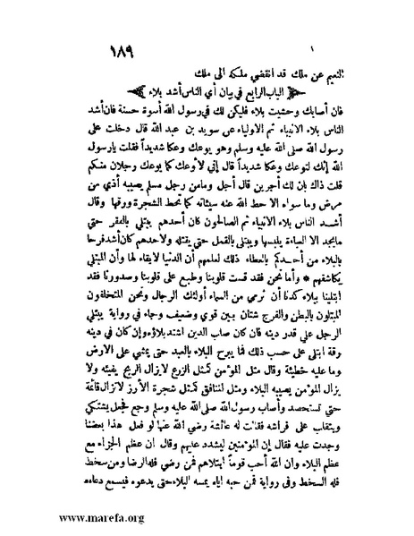 ملف:مفيد العلوم ومبيد الهموم.pdf