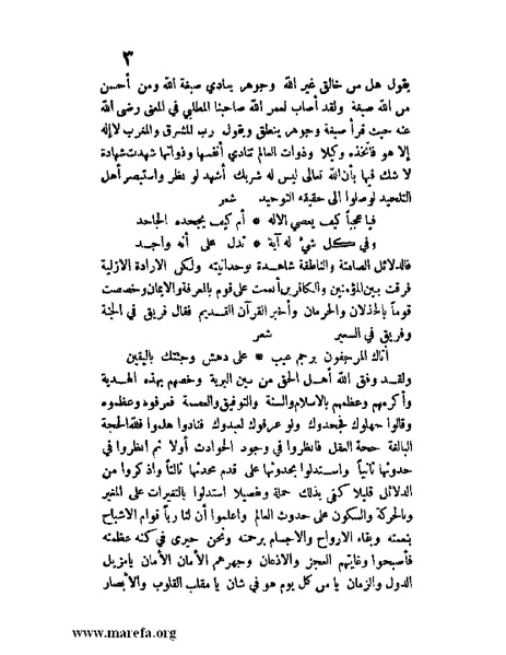 ملف:مفيد العلوم ومبيد الهموم.pdf