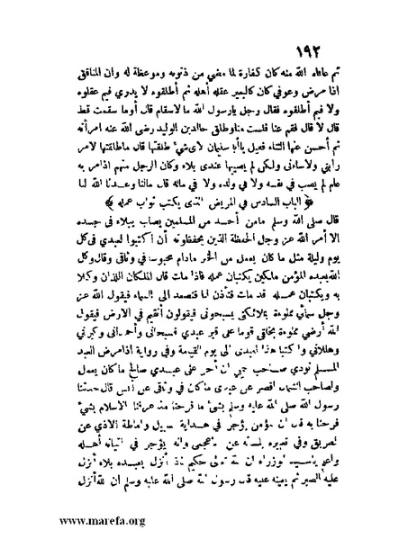 ملف:مفيد العلوم ومبيد الهموم.pdf