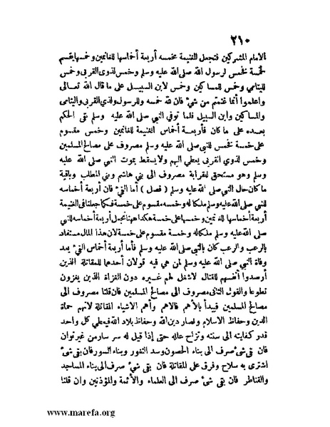 ملف:مفيد العلوم ومبيد الهموم.pdf