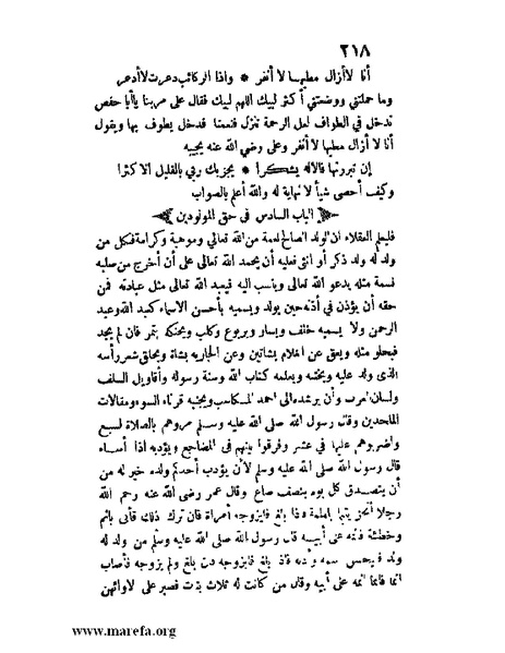 ملف:مفيد العلوم ومبيد الهموم.pdf