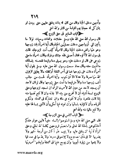 ملف:مفيد العلوم ومبيد الهموم.pdf