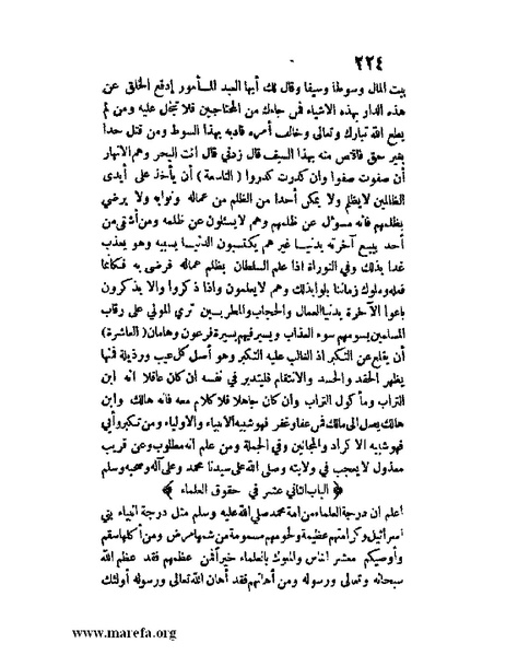 ملف:مفيد العلوم ومبيد الهموم.pdf