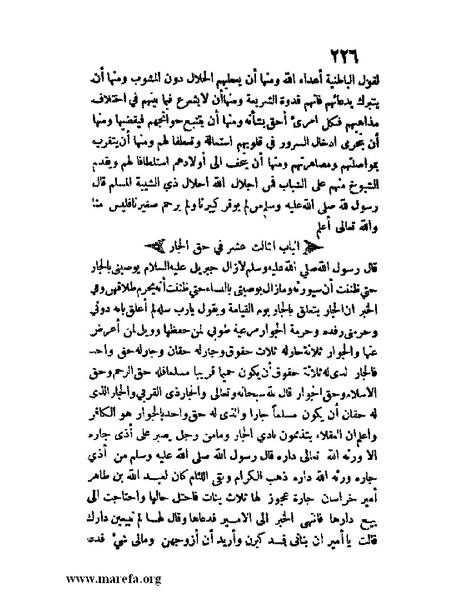 ملف:مفيد العلوم ومبيد الهموم.pdf