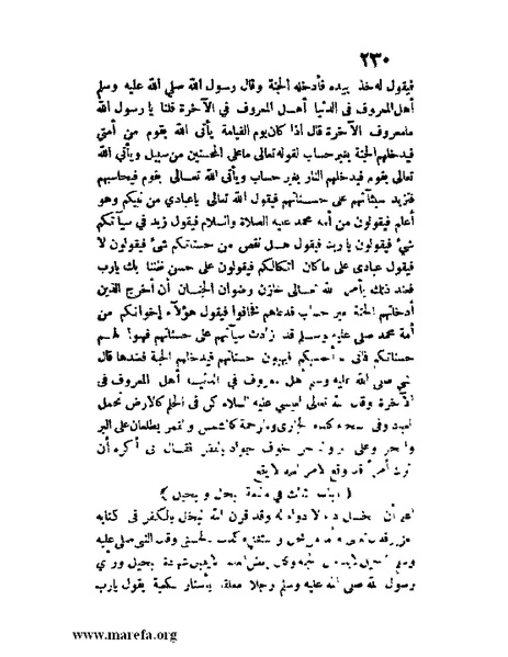 ملف:مفيد العلوم ومبيد الهموم.pdf