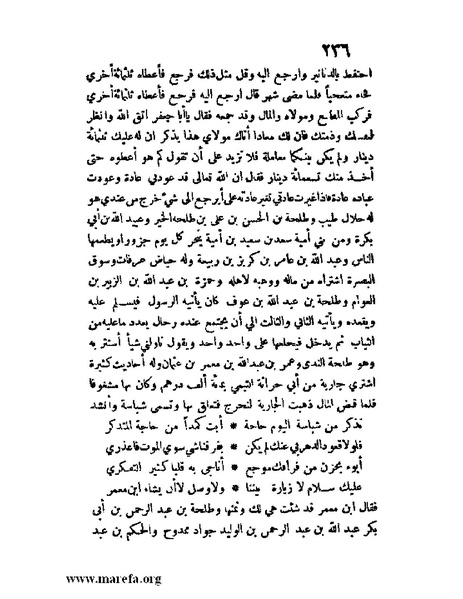 ملف:مفيد العلوم ومبيد الهموم.pdf