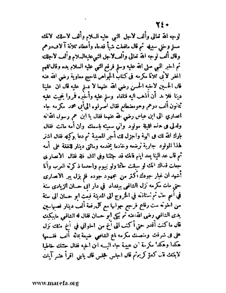 ملف:مفيد العلوم ومبيد الهموم.pdf