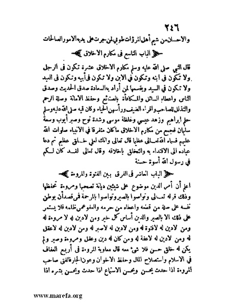 ملف:مفيد العلوم ومبيد الهموم.pdf