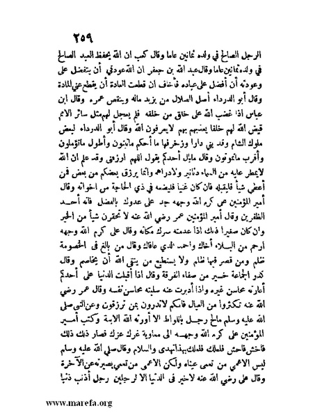 ملف:مفيد العلوم ومبيد الهموم.pdf