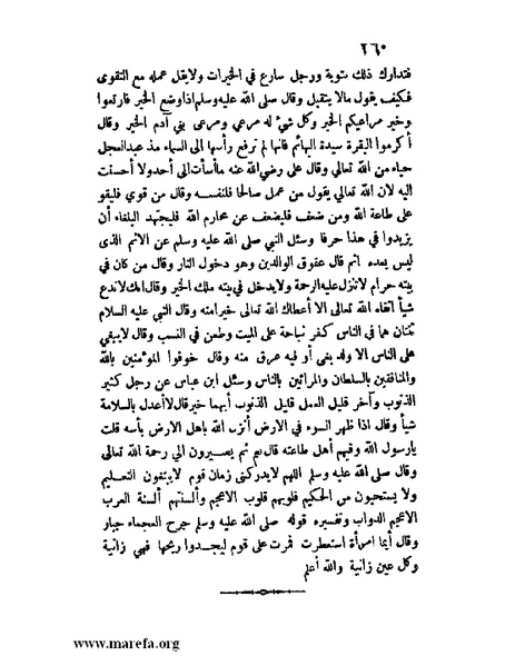 ملف:مفيد العلوم ومبيد الهموم.pdf