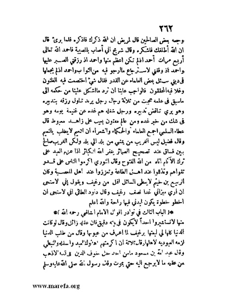 ملف:مفيد العلوم ومبيد الهموم.pdf