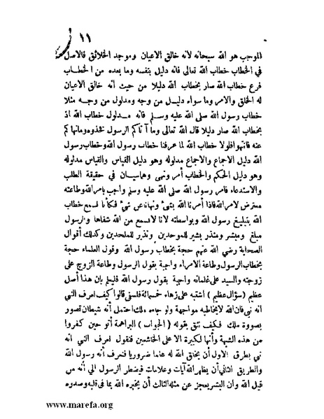 ملف:مفيد العلوم ومبيد الهموم.pdf