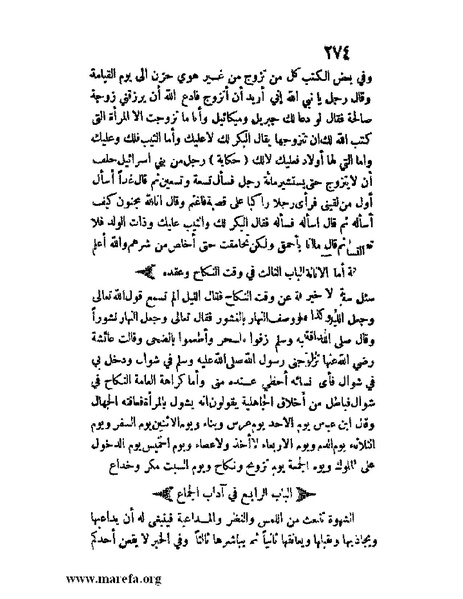 ملف:مفيد العلوم ومبيد الهموم.pdf