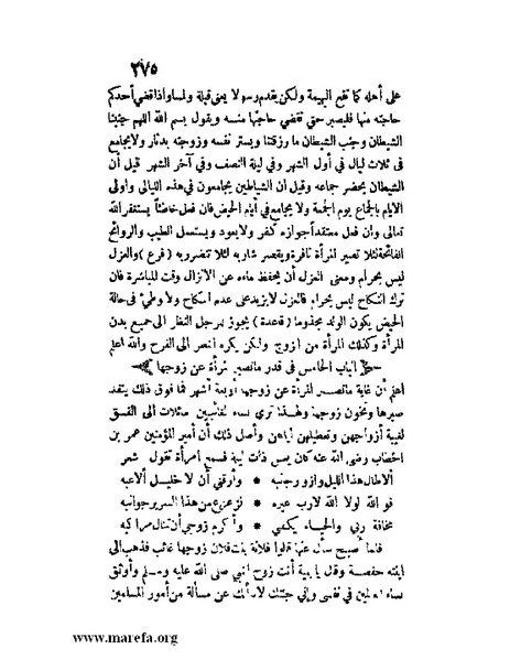 ملف:مفيد العلوم ومبيد الهموم.pdf